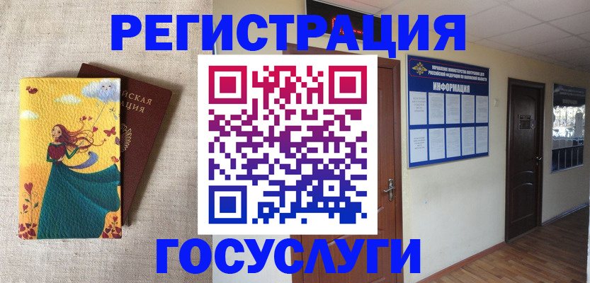 временная регистрация надежно в Каменск-Уральске