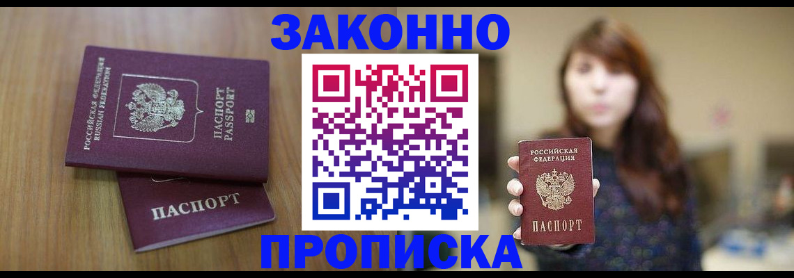 временная регистрация для всех в Каменск-Уральске