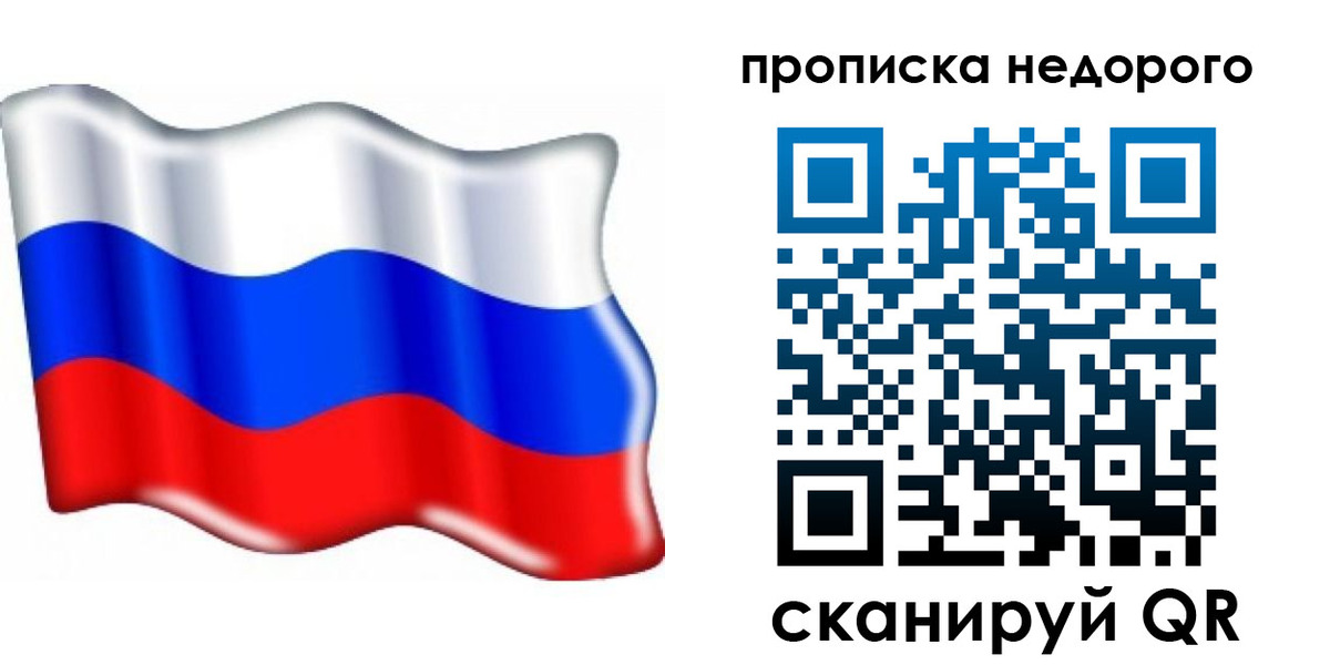 временная регистрация поиск в Каменск-Уральске