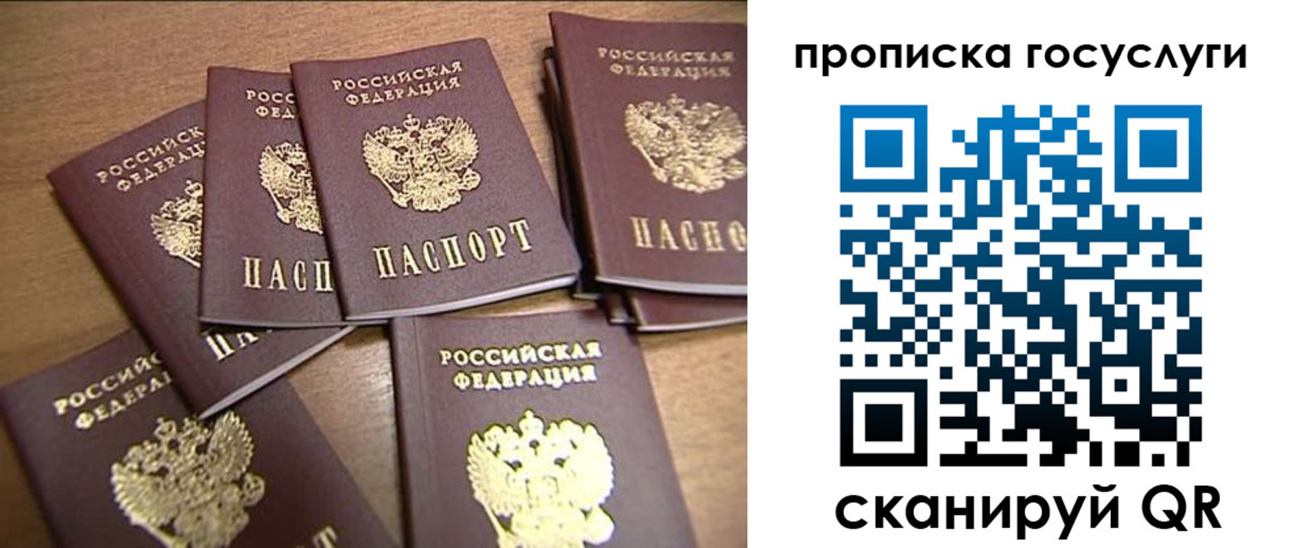 прописка ребенка в Каменск-Уральске