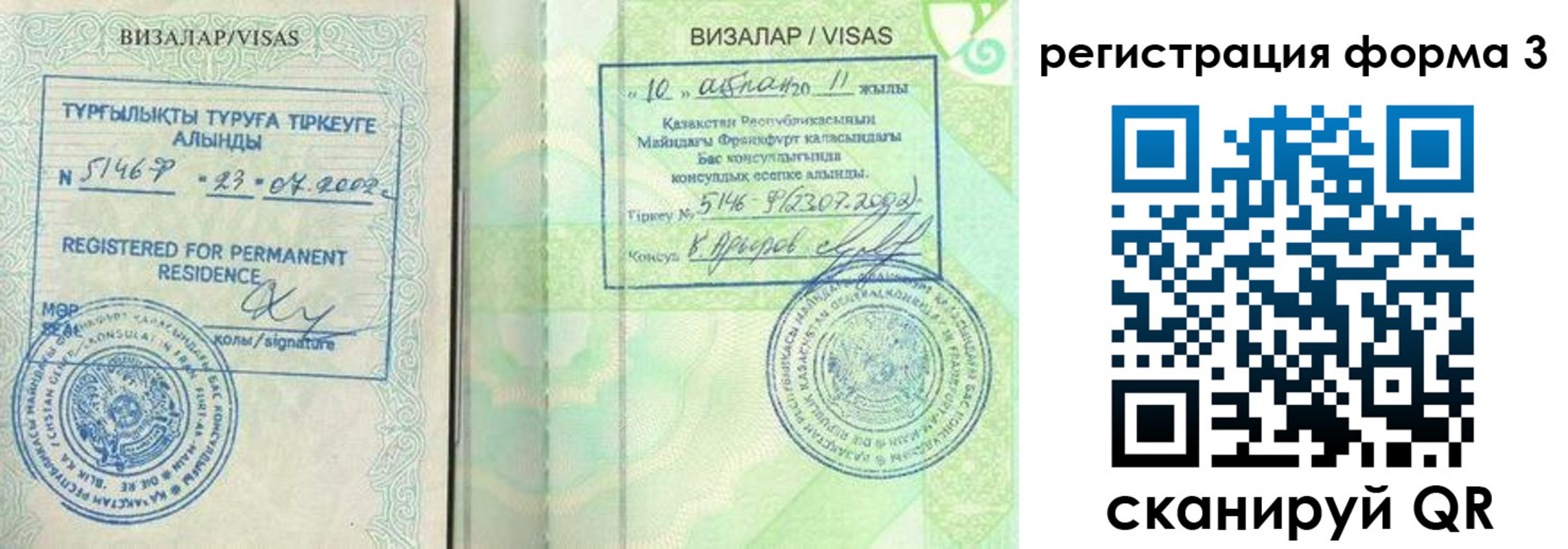 прописка гарантия в Каменск-Уральске