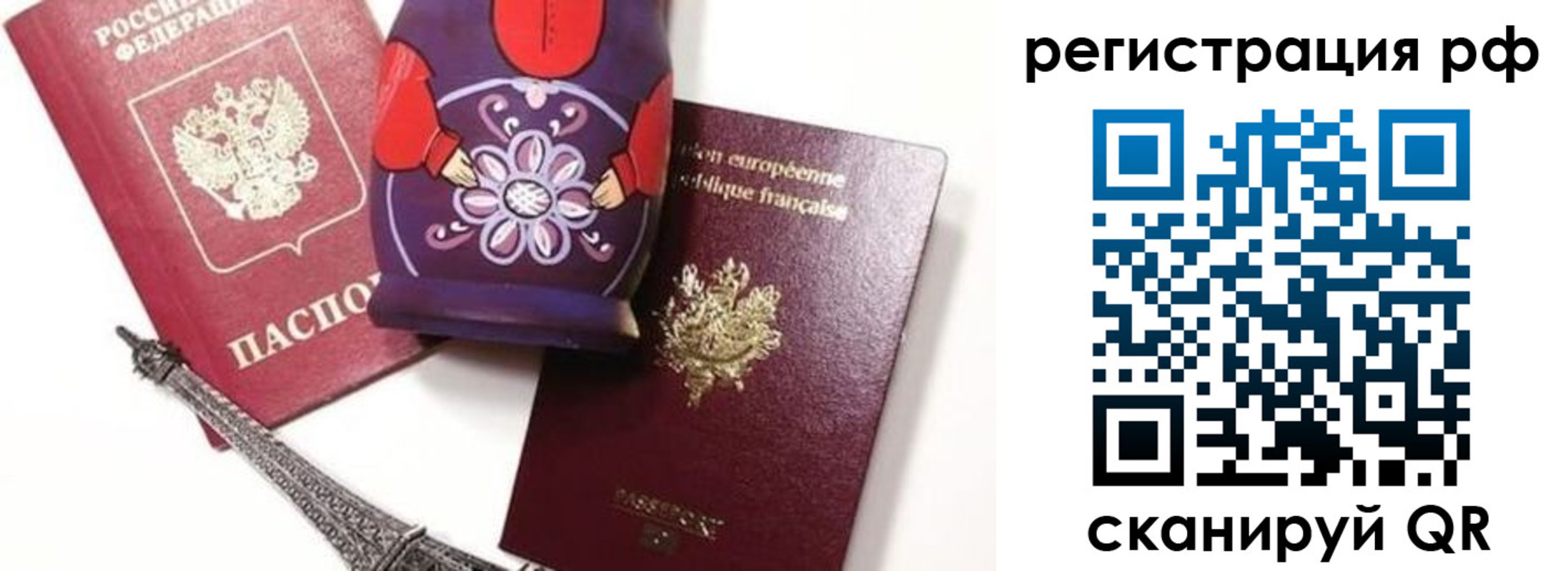 прописка гарантия в Каменск-Уральске