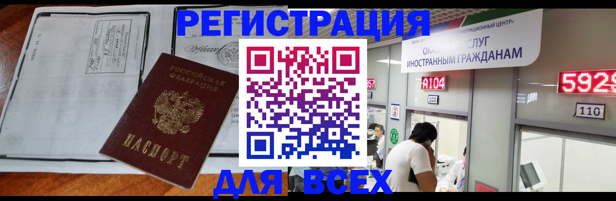 прописка в квартире в Каменск-Уральске