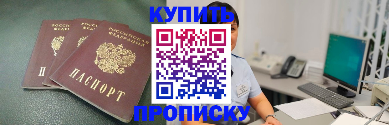временная регистрация в квартире в Каменск-Уральске