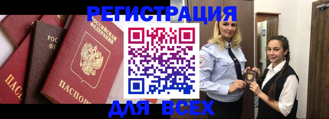 прописка гарантия в Каменск-Уральске