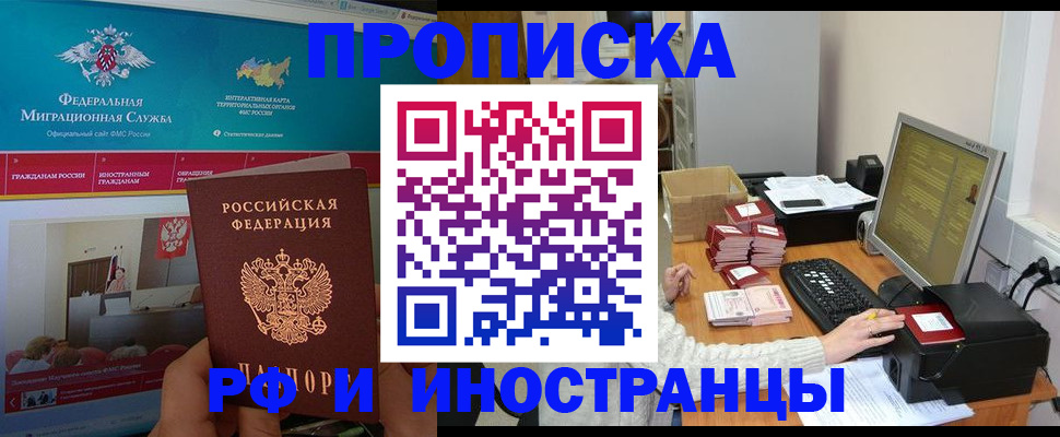 купить прописку в Каменск-Уральске