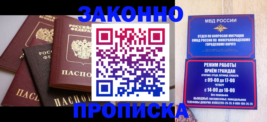 временная регистрация для всех в Каменск-Уральске