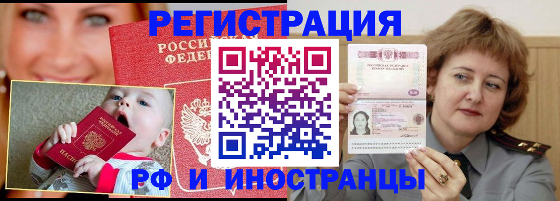 временная регистрация в Каменск-Уральске