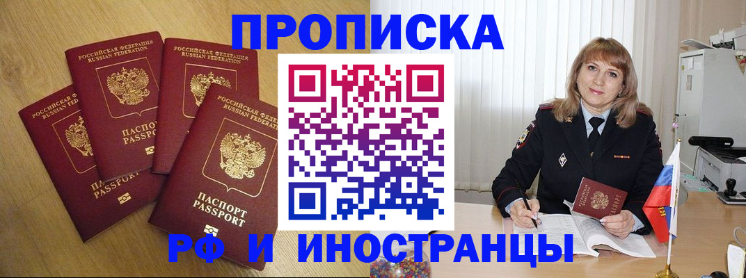 временная регистрация в Каменск-Уральске
