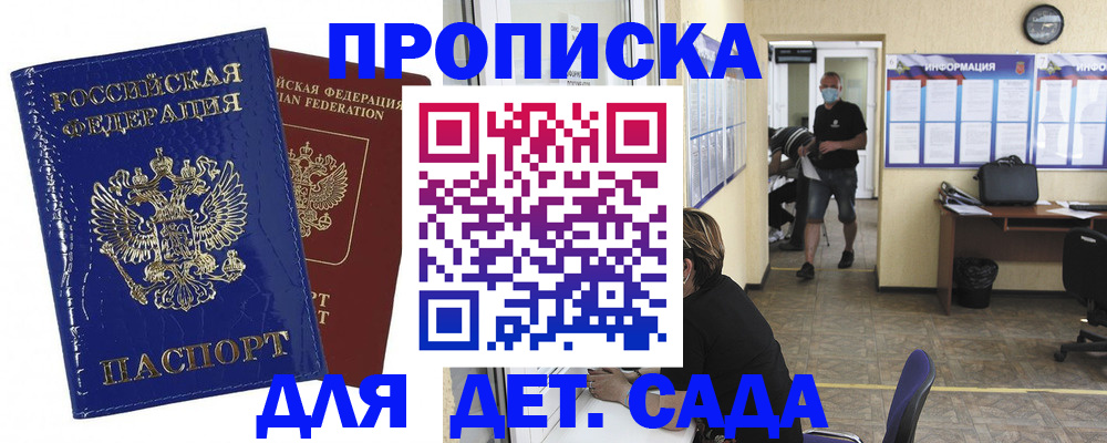 прописка в квартире в Каменск-Уральске